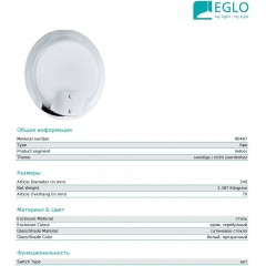 Настінний світильник Eglo Aniko 90467