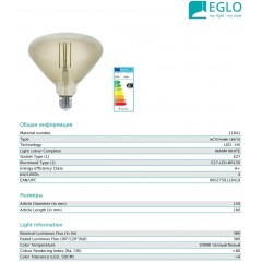 Декоративна лампа Eglo 11841 BR150 4W 3000k 220V E27