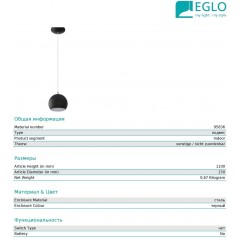 Люстра-підвіс Eglo 95836 Petto LED