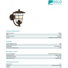 Світильник вуличний Eglo 94854 Pulfero 1