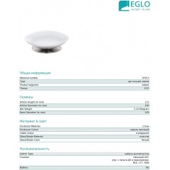 Декоративна настільна лампа Eglo 97813 Frattina