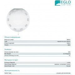 Дзеркало Eglo Mirror 1 88863