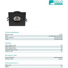 Точковий врізний світильник Eglo 61526 Terni Pro