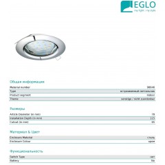 Точковий врізний світильник Eglo 98646 Peneto