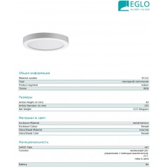 Стельовий світильник Eglo 97115 Fueva-RW