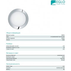 Точковий врізний світильник Eglo 96055 Fueva 1