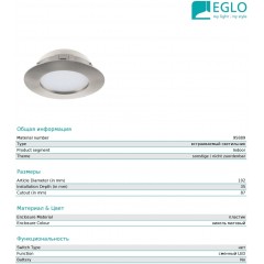 Точковий врізний світильник Eglo 95889 Pineda