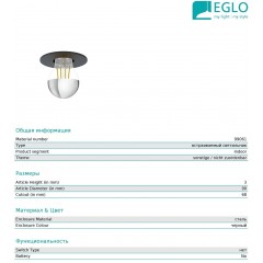 Точковий врізний світильник Eglo 99061 Saluzzo