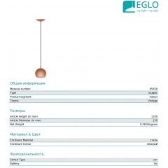 Люстра-підвіс Eglo 95838 Petto LED