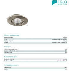 Точковий врізний світильник Eglo 95898 Pineto 1