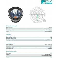 Точковий врізний світильник Eglo 61435 Ferronego In 111