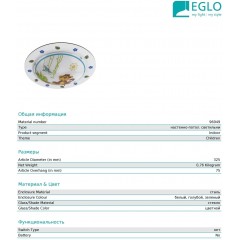 Світильник Eglo 96949 Louie