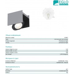 Точковий накладний світильник Eglo 62967 Vidago Pro