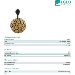 Декоративна настільна лампа Eglo 49834 Ribadeo