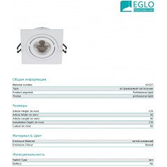 Точковий врізний світильник Eglo 61527 Terni Pro