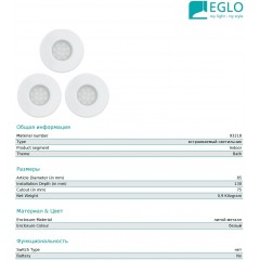 Точковий врізний світильник Eglo 93218 Igoa