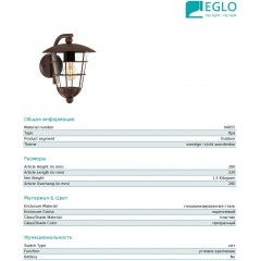 Світильник вуличний Eglo 94855 Pulfero 1