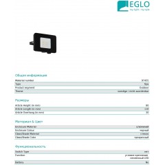 Світильник вуличний Eglo 97455 Faedo 3