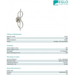 Бра декоративне Eglo 97939 Novafeltria