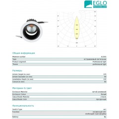 Точковий врізний світильник Eglo 61593 Tonezza 6