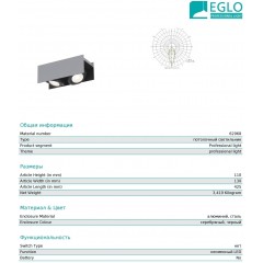 Точковий накладний світильник Eglo 62968 Vidago Pro