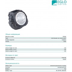 Світильник вуличний Eglo 90494