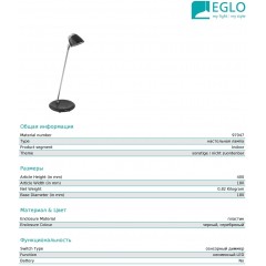 Настільна лампа Eglo 97047 Capuana