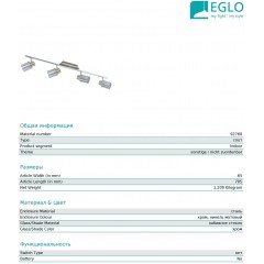 Спот з чотирма лампами Eglo 92768 Tarolo 1