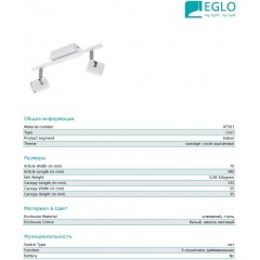 Спот з двома лампами Eglo 97507 Vergiano