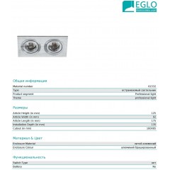 Точковий врізний світильник Eglo 61532 Terni Pro