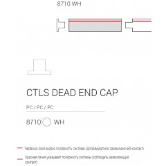 Елемент трекової системи Nowodvorski 8710 CTLS DEAD END CAP WHITE CN