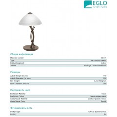 Декоративна настільна лампа Eglo Vinovo 91435