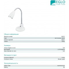 Настільна лампа Eglo 92872 Fox