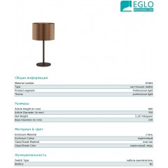 Декоративна настільна лампа Eglo 63464 Saganto