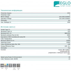 Стельовий світильник Eglo 97737 Lanciano