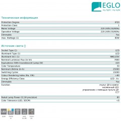 Стельовий світильник Eglo 97738 Lanciano