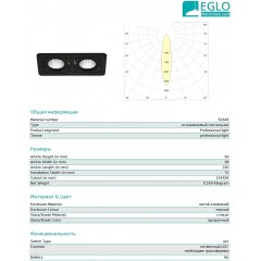 Точковий врізний світильник Eglo 61648 Vascello P