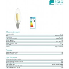 Декоративна лампа Eglo 11753 C35 4W 2700k 220V E14