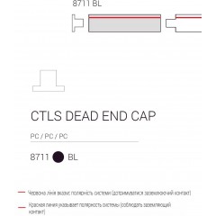 Елемент трекової системи Nowodvorski 8711 CTLS DEAD END CAP BLACK CN