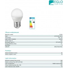 Світлодіодна лампа Eglo 10764 G45 4W 4000k 220V E27
