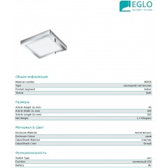 Точковий накладний світильник Eglo 96059 Fueva 1