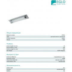 Світильник для ванної Eglo 97054 Tolorico