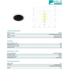 Точковий врізний світильник Eglo 61594 Tonezza 6