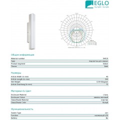 Світильник для ванної Eglo 94616 Torretta