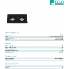 Точковий врізний світильник Eglo 61533 Terni Pro