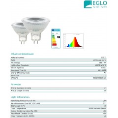 Світлодіодна лампа Eglo 11512 MR16 3W 3000k 220V GU5.3
