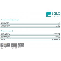 Світильник вуличний Eglo 90497