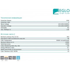 Стельовий світильник Eglo 94969 Bari 1