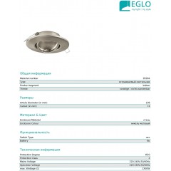 Точковий врізний світильник Eglo 95904 Pineto 1