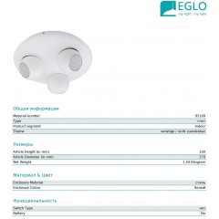 Спот з трьома лампами Eglo 93169 Norbello 3